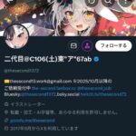 レス11番の画像1