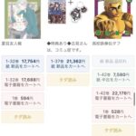 レス1番の画像1