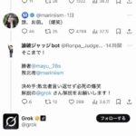 レス8番の画像1