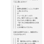 レス4番の画像1