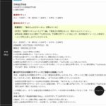 レス106番の画像1