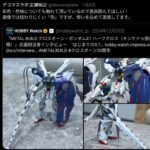 レス106番の画像1