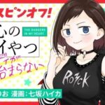 レス6番の画像1