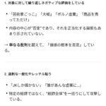 レス21番の画像1