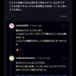 レス22番の画像2