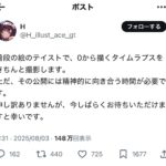 レス101番の画像1