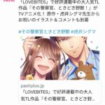 レス6番の画像1