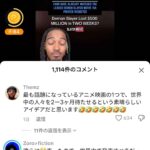 レス2番の画像1