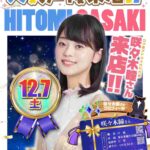 レス38番の画像1