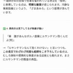 レス4番の画像3