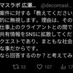 レス52番の画像1