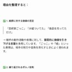 レス4番の画像2