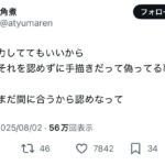 レス17番の画像1