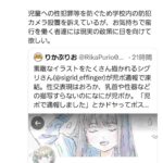 レス2番の画像1