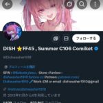 レス17番の画像2