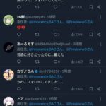 レス6番の画像1