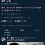 レス11番の画像1