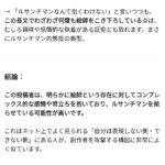 レス4番の画像4