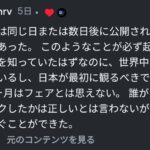 レス2番の画像3