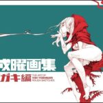 レス9番の画像1