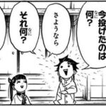 レス47番の画像2