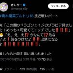 レス1番の画像1