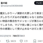 レス1番の画像1