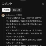 レス8番の画像1