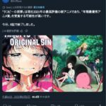 レス2番の画像3