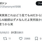 レス17番の画像2