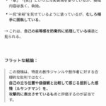 レス21番の画像2