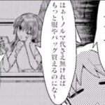 レス19番の画像1