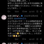 レス36番の画像1