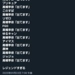 レス1番の画像1