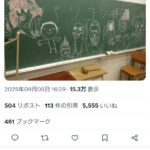 レス20番の画像1