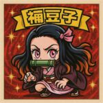 レス67番の画像1