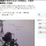 レス12番の画像1