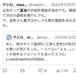 レス1番の画像3