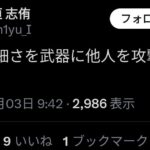 レス8番の画像1