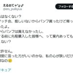 レス1番の画像4