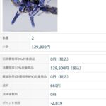 レス33番の画像1