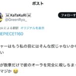 レス31番の画像2