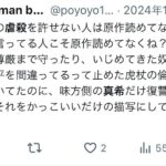 レス1番の画像2