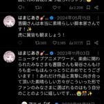 レス36番の画像3