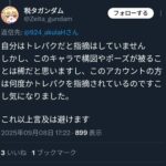 レス1番の画像3