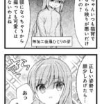 レス116番の画像1