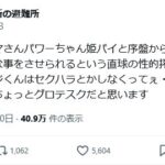 レス257番の画像6