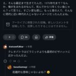 レス1番の画像1