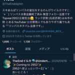 レス34番の画像1