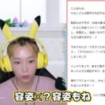 レス14番の画像1